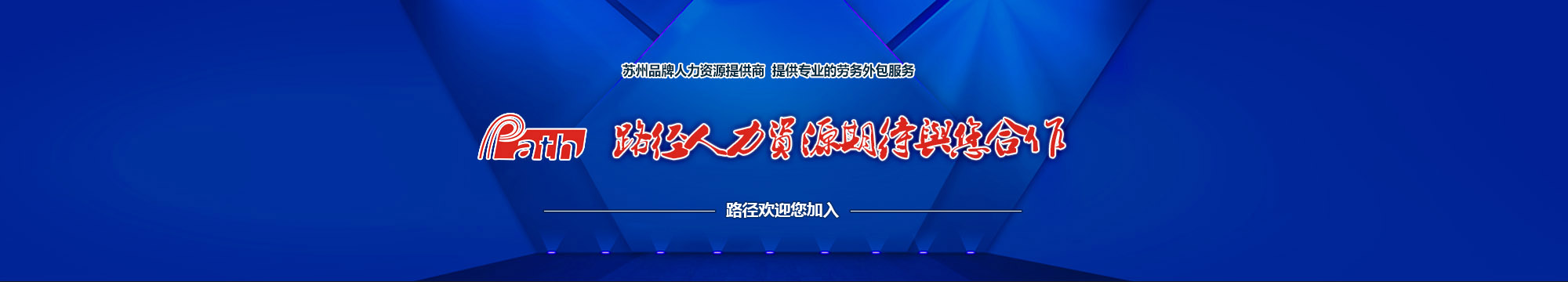 專業(yè)人力資源服務(wù)